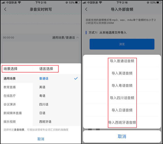 如何将老板开会讲的方言转为文字