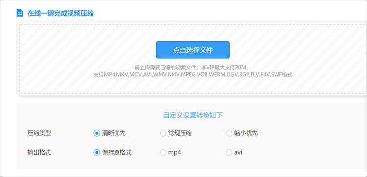 完善在线压缩设置