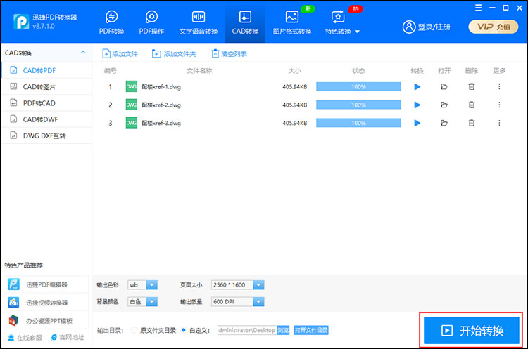 CAD转PDF怎么调整颜色？分享把彩色CAD转换成黑白PDF的教程