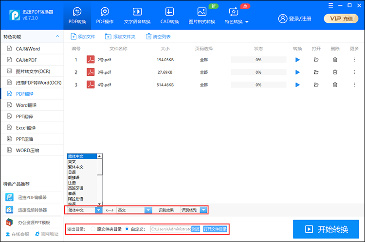 设置参数