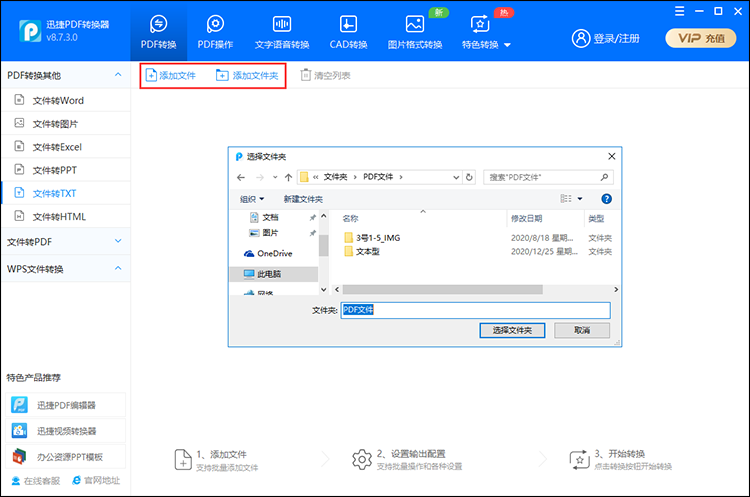 电子书格式转换使用方法介绍2