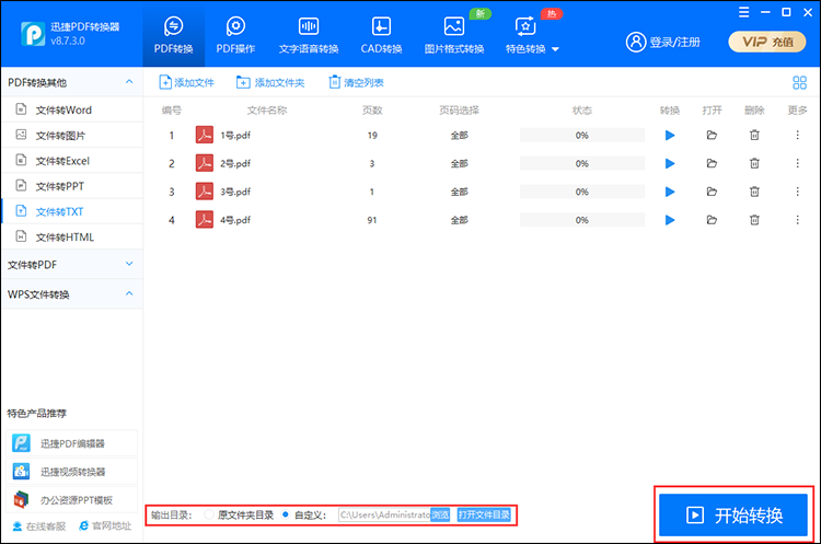 电子书格式转换使用方法介绍3