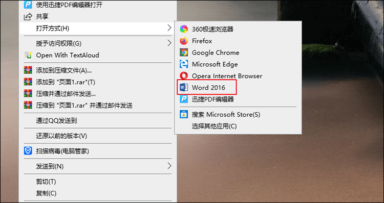 使用Word打开PDF