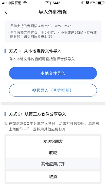 打开软件