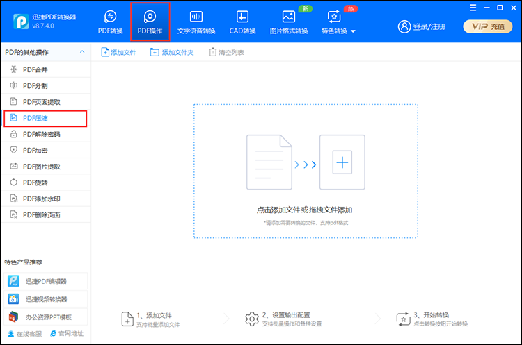 打开软件