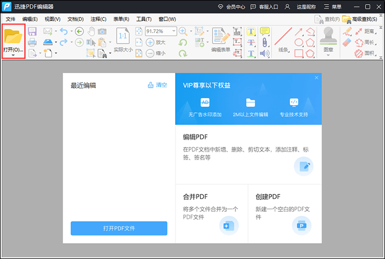 上传PDF