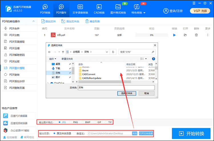 完善设置参数