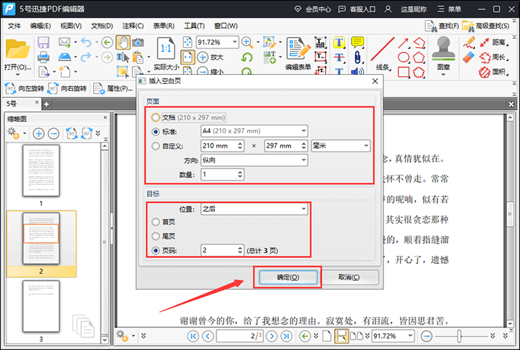 设置参数