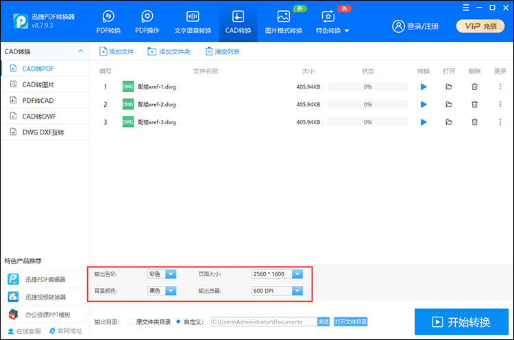 调整设置