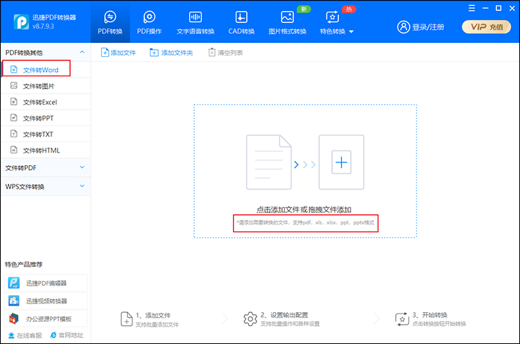 选择功能上传文件