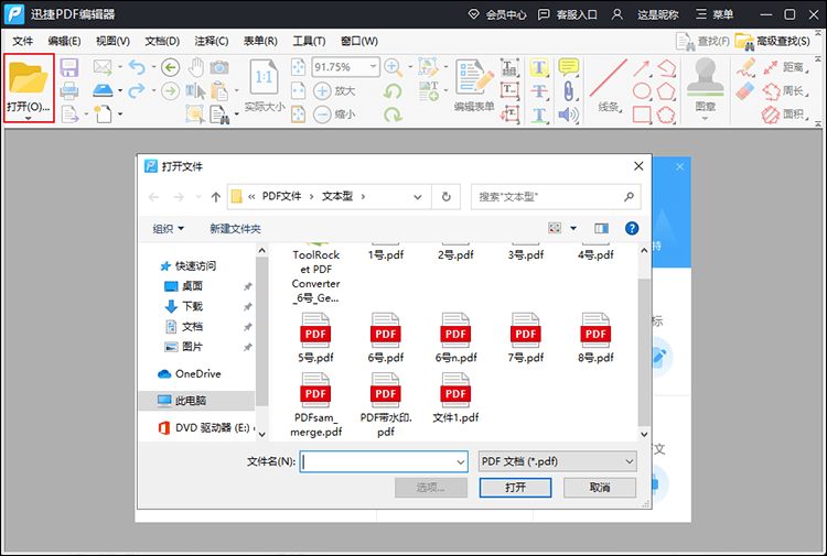 PDF怎么替换其中一页？PDF替换页面技巧分享