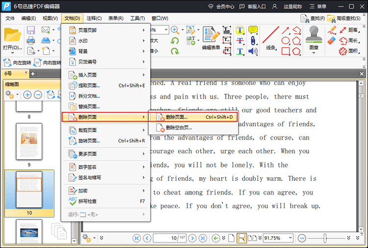 选择功能