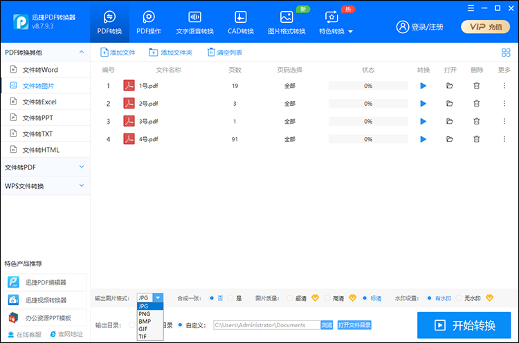 设置参数