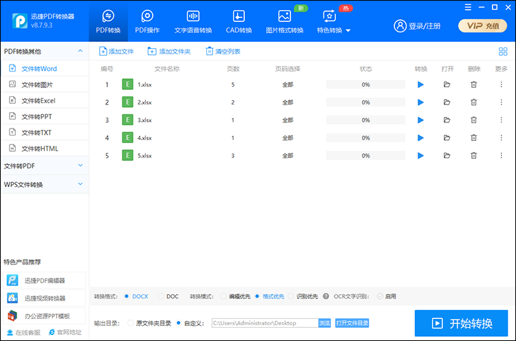 调整设置