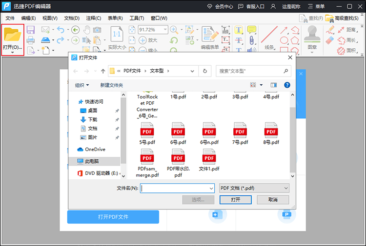 添加PDF文件