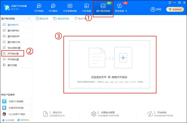 选择功能并添加文件