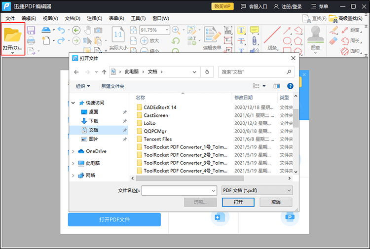 添加文件