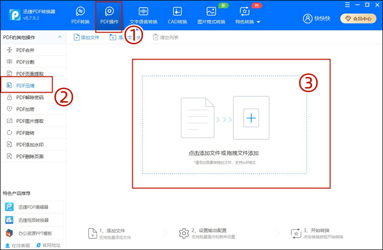 PDF操作