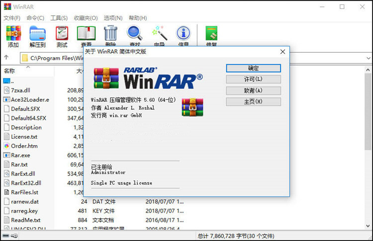 WINRAR