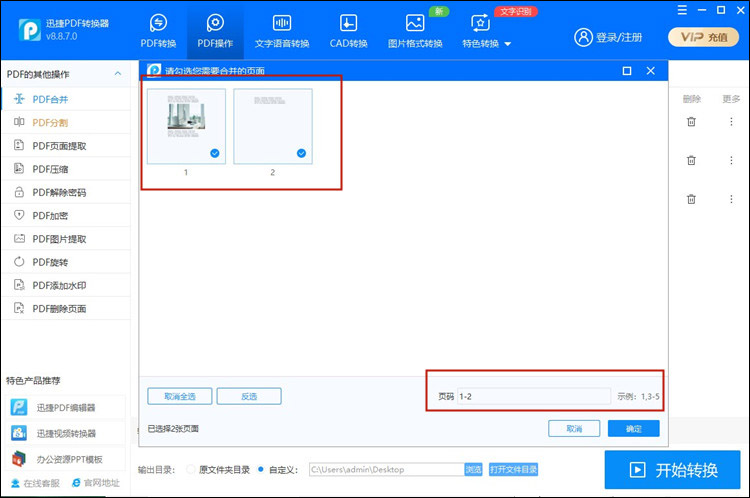 修改设置