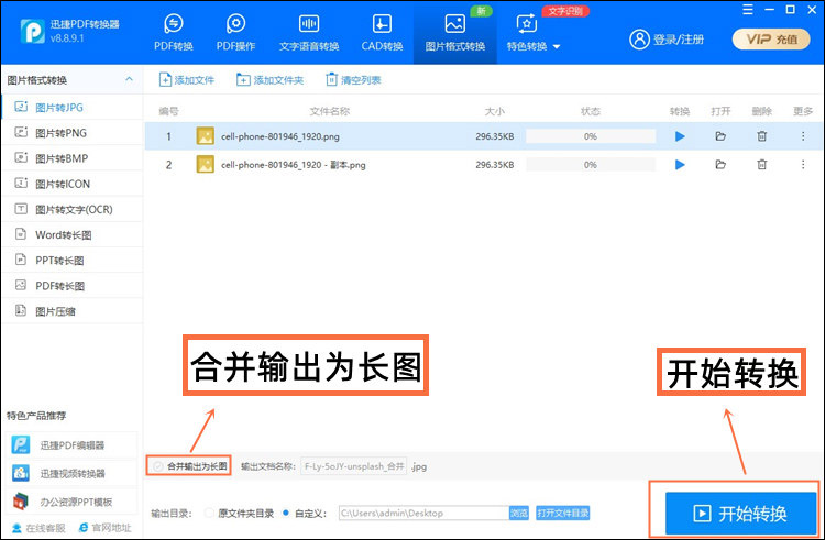 开始转换