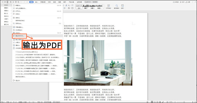 输出PDF