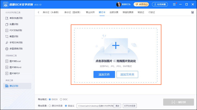 添加文件