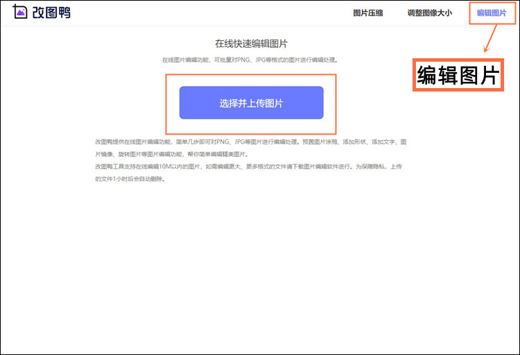 图片编辑