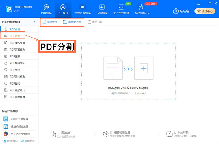 PDF操作