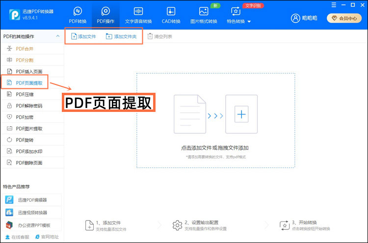 PDF操作