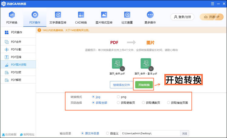 pdf提取图片方法图片