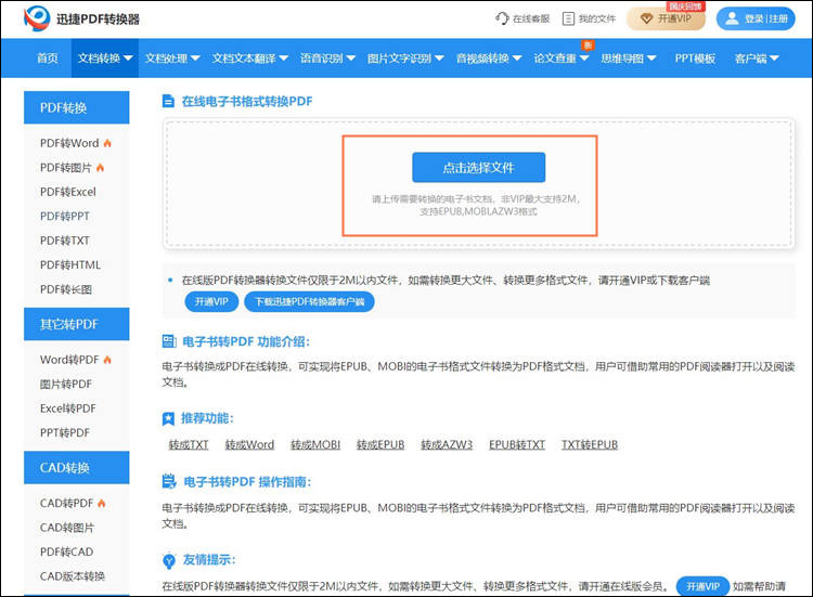 转成PDF
