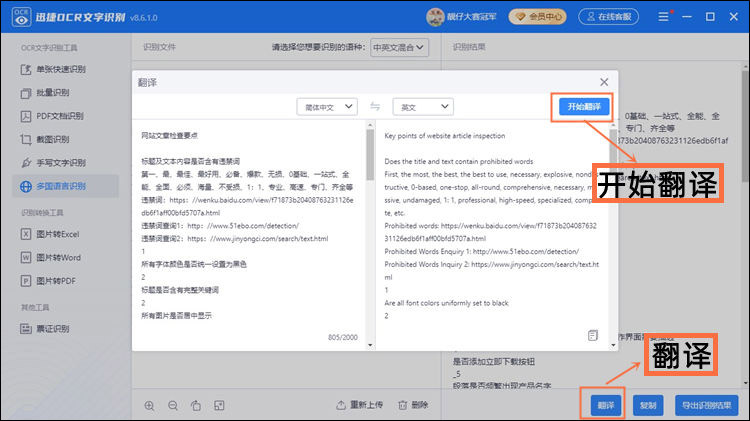 翻译