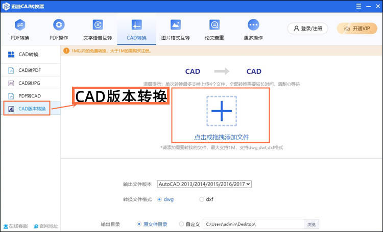 CAD转换