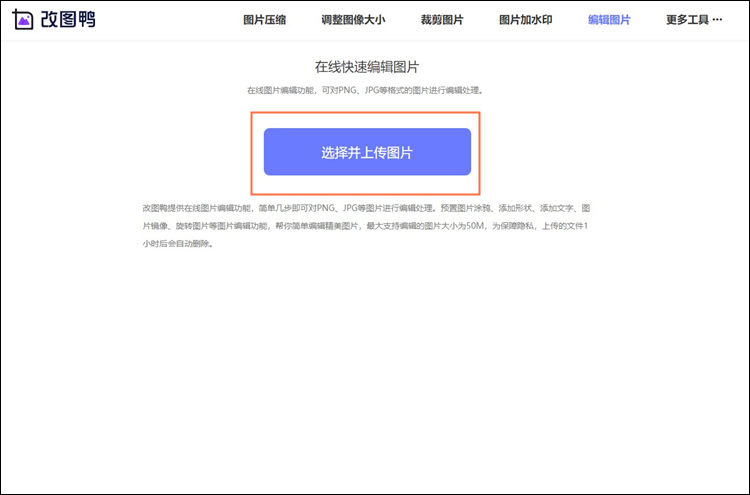 编辑图片