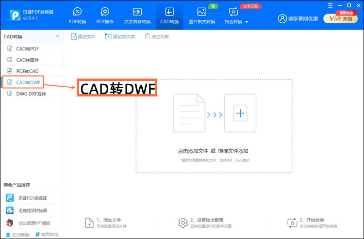 CAD转换