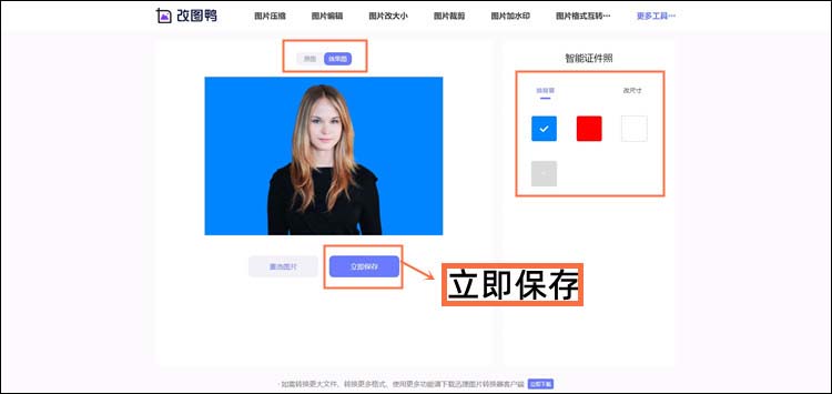 查看对比图