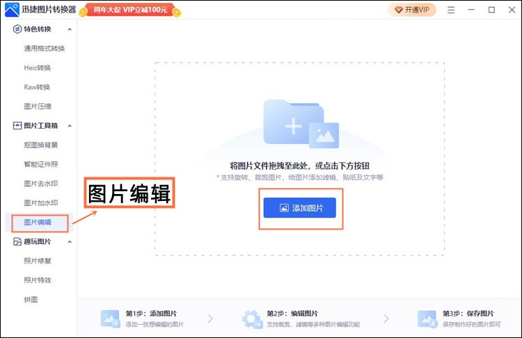 修改尺寸