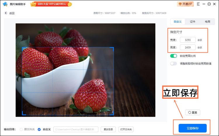 调整尺寸