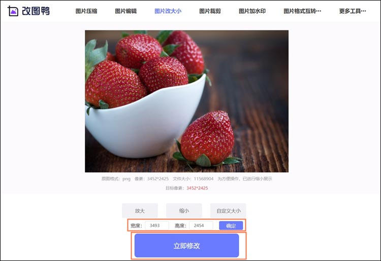 自定义尺寸