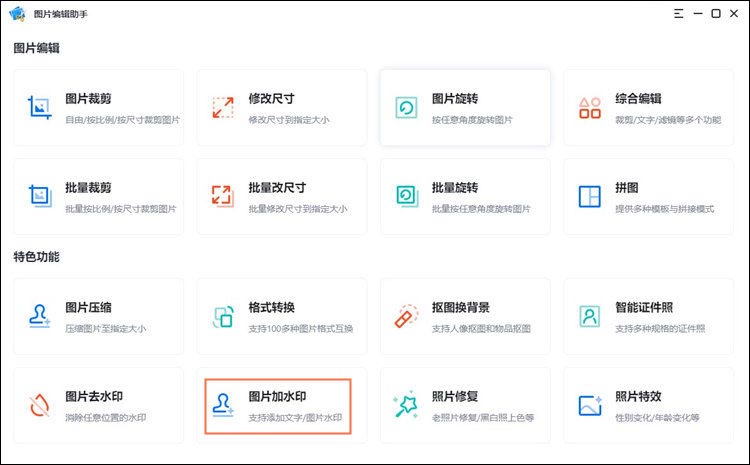 图片加水印