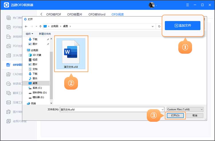 添加文件