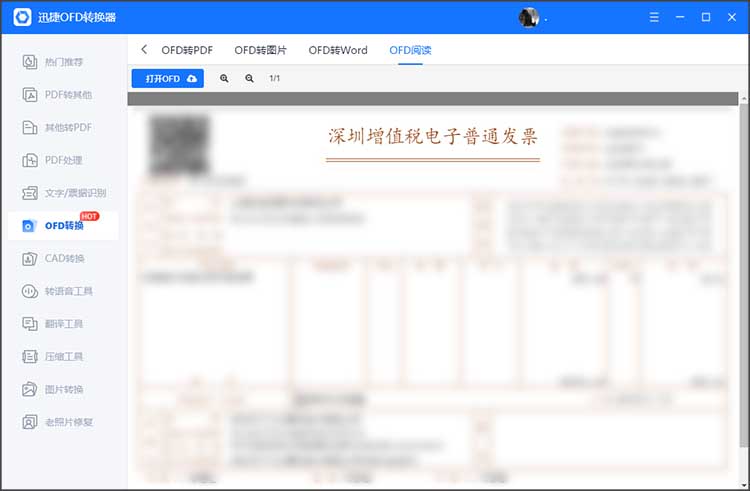 预览文件内容