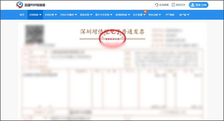 预览文件内容