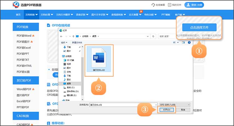 添加文件