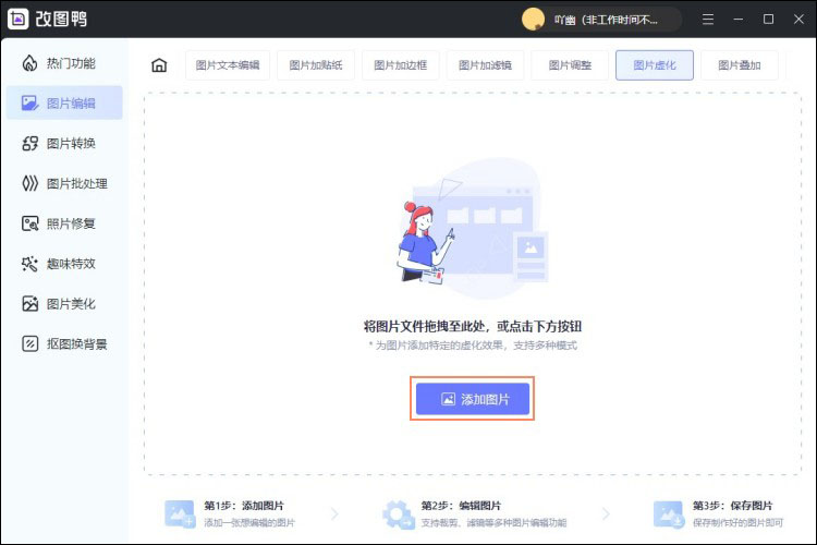 上传图片