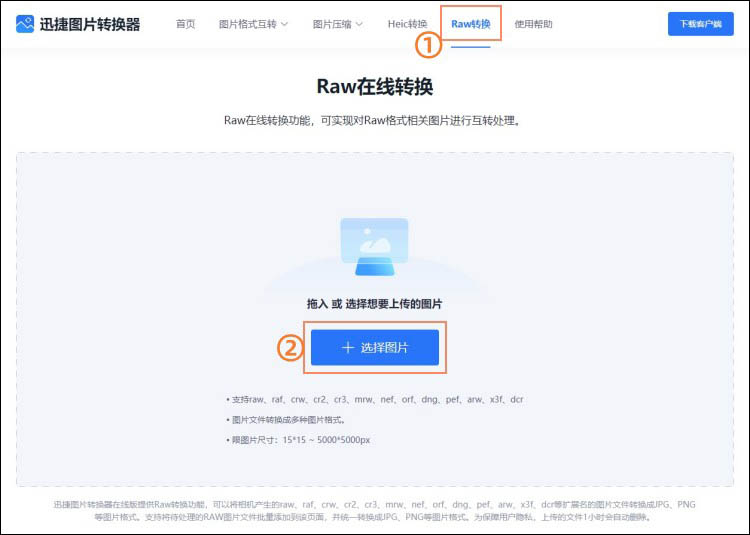 上传图片
