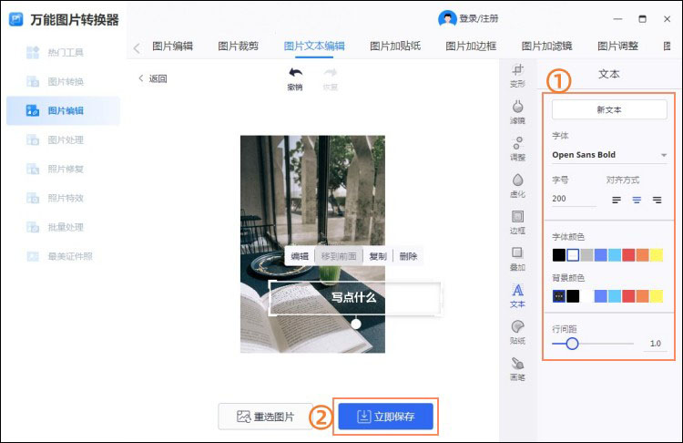 调整参数