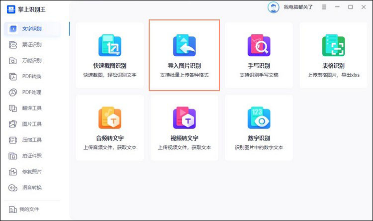 选择功能