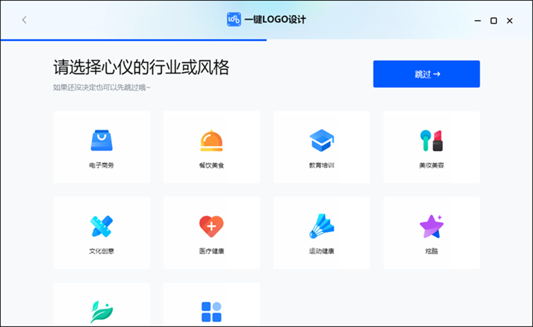 logo在线设计操作步骤3